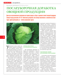 журнал "АгроЭлем" №8 (49) 2013 год