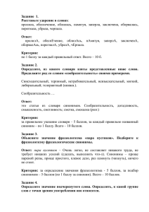 Ключи русский язык 8 класс