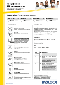 Техническая спецификация в PDF формате