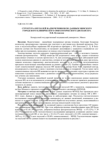 удк 616.313–006 структура опухолей надпочечников по данным