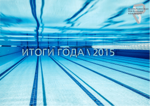 Итоги года - Всеукраинская рекламная коалиция