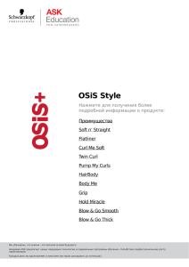 Информацию О Продукции OSiS+ Style
