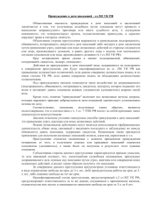 Принуждение к даче показаний – ст.302 УК РФ Общественная
