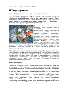 «Эксперт Волга» №20 (108) / 19 мая 2008