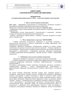 Министерство образования и науки РФ Форма Ульяновский государственный университет