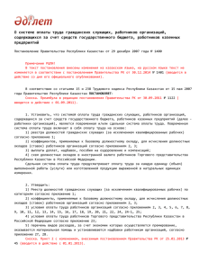 постановление Правительства РК от 31 мая 2014 года № 598