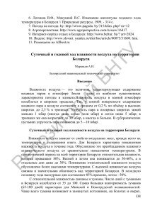 С. 138-142 - Репозиторий БНТУ - Белорусский национальный