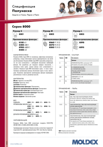 Техническая спецификация PDF