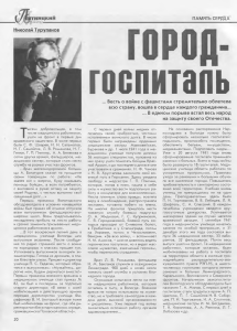Николай Турупанов Весть о войне с фашистами стремительно