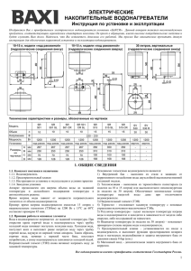 10-30л-серия EXTRA-инструкция ВН, 459 KB ()