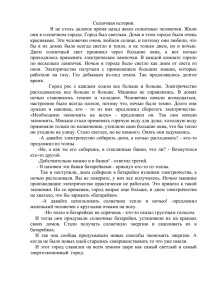 Гиззатуллина Зиля (10 лет, г.Зеленодольск) (pdf, 122.2 КБ)