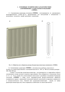 1. основные технические характеристики