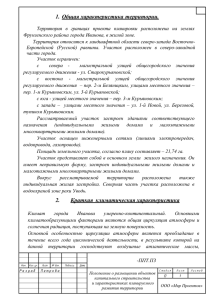 Обоснование - Администрация города Иванова