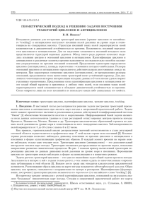 PDF (332Kб) - Вычислительные методы и программирование