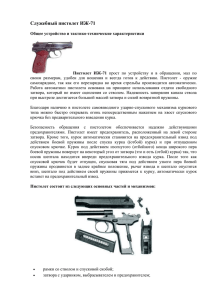 Служебный пистолет ИЖ-71
