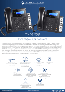 GXP1628 - Grandstream