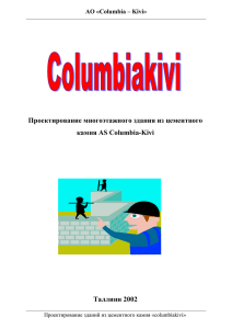 PDF файлов - Columbia