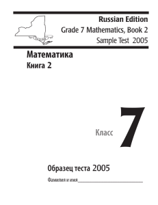 7  Математика Класс