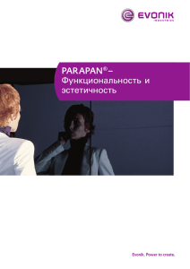 PARAPAN®– Функциональность и эстетичность