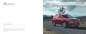 аксессуары - Модус | официальный дилер Hyundai
