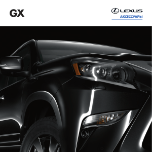 Lexus GX - Tyumen