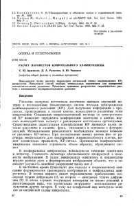 96-2-043 ( 198 kB ) - Вестник Московского университета
