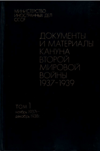 Политиздат (1981) - Военная Литература