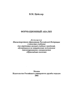 в формате pdf - Lithology.Ru