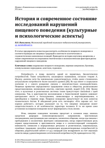 PDF, 248 кб - Портал психологических изданий PsyJournals.ru