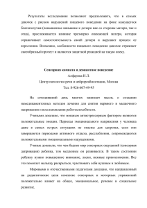 PDF, 128 кб - Портал психологических изданий PsyJournals.ru