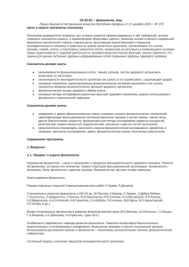 Приказ Высшей аттестационной комиссии Республики Беларусь от 21 декабря 2010...