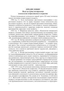 PDF, 246 кб - Портал психологических изданий PsyJournals.ru