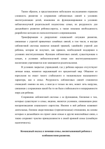 PDF, 132 кб - Портал психологических изданий PsyJournals.ru