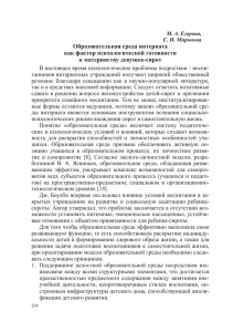 PDF, 342 кб - Портал психологических изданий PsyJournals.ru