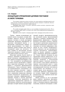 020. Уваров С.А - Журнал правовых и экономических