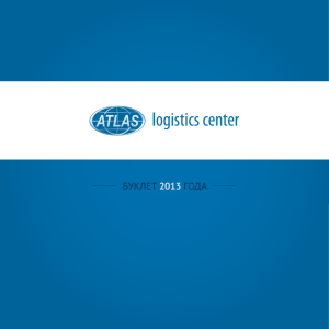 Наши услуги - Таможенный и акцизный склад в Латвии — "Atlas"