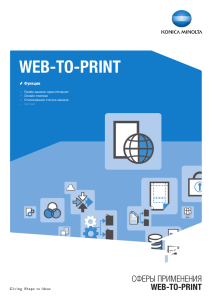 web-to-print - Konica Minolta