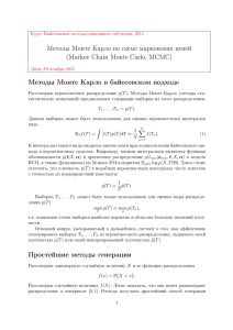 PDF, 97Кб - MachineLearning.ru