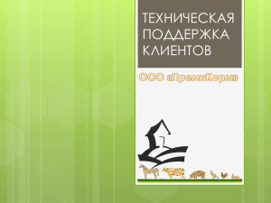 PDF - Myasoinfo.Ru