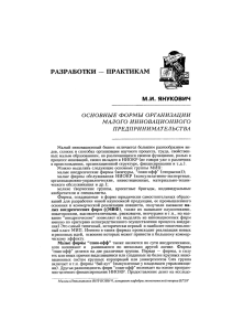 Yanukovich M. 1998_3