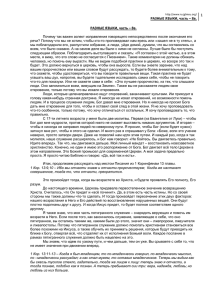 в формате PDF – tongues8c_ru