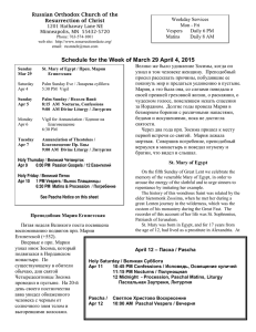 Schedule for the Week of March 29 April 4, 2015