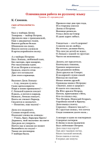 Текст стихотворения К. Симонова.