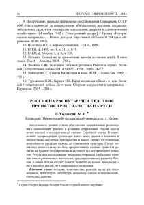9. Инструкции о порядке применения постановления Совнаркома СССР