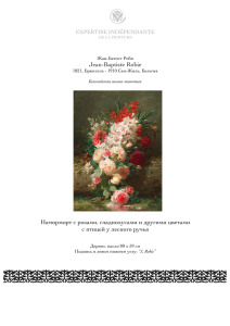 Jean-Baptiste Robie Натюрморт с розами, гладиолусами и