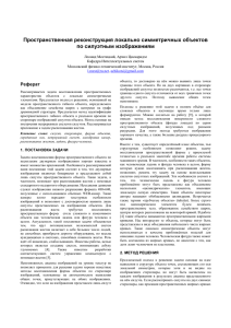 pdf, 466Кб - MachineLearning.ru