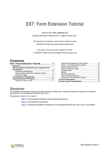 Form Extension Tutorial