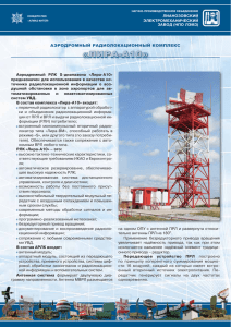 Подробное описание - Лианозовский электромеханический завод
