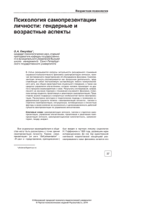 PDF, 552 кб - Портал психологических изданий PsyJournals.ru
