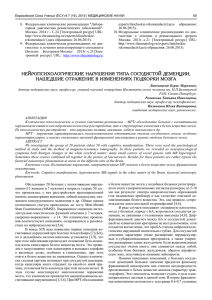 8. experts/linicheskie-rekomendacii/(дата Федеральные клинические рекомендации &#34;Лабора-
